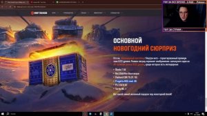 ✅ ЛЕГЕНДАРНЫЕ КОНТЕЙНЕРЫ - ЧТО В НИХ?! -СЛИВ ТАНКОВ И МНОГОЕ ДРУГОЕ! МИР ТАНКОВ