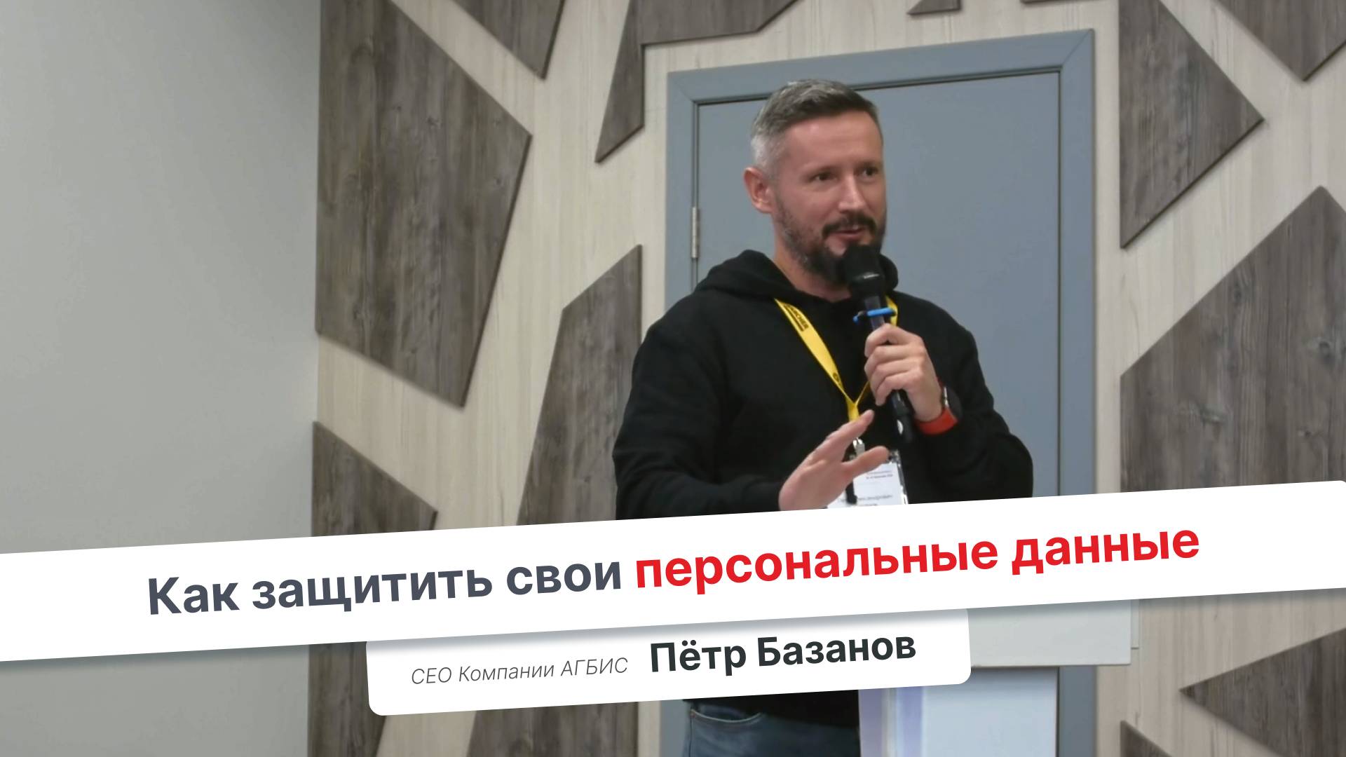 Защита персональных данных (152ФЗ) в предприятиях бытового обслуживания
