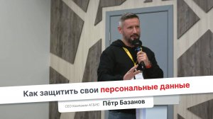 Защита персональных данных (152ФЗ) в предприятиях бытового обслуживания