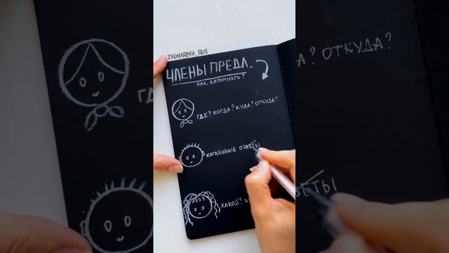 Запоминаем ЧЛЕНЫ ПРЕДЛОЖЕНИЯ интересно! Подписывайтесь!   🤓#подготовкакегэ #репетиторпорусскому