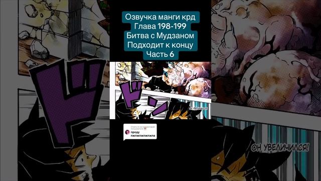 #demonslayer #крд #клинокрассикающийдемонов #клинок #танджиро #мудзан #озвучкаманги #манга #иноске смотреть онлайн