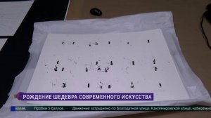 Рождение шедевра современного искусства