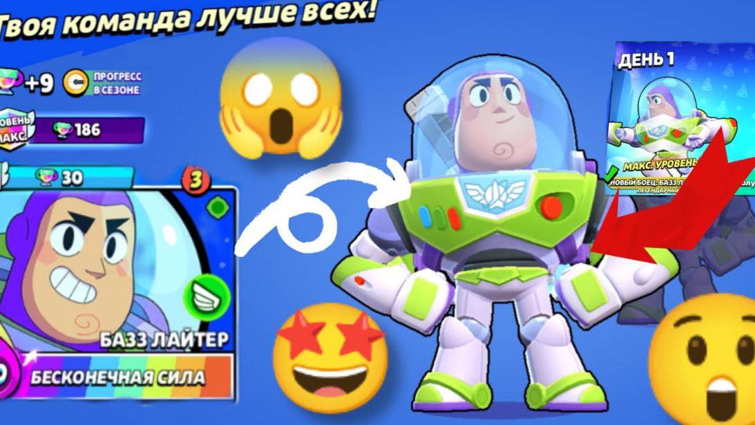 играю в бравл старс 47 часть подарок от суперсел баззлайтер