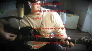 разбор песни "Бони и Клайд" группы Сплин