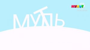 мульт летающие звери logo