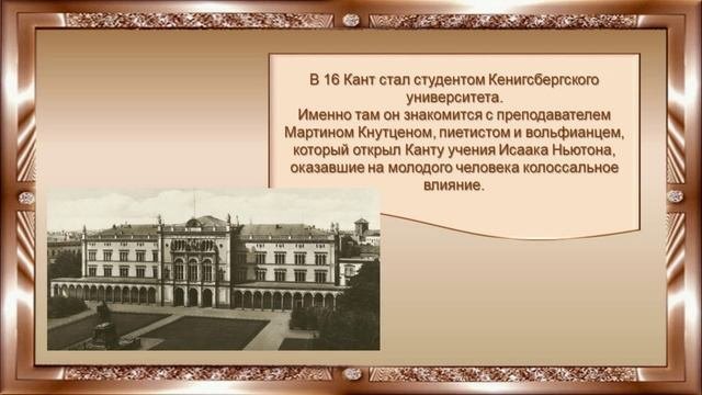 Классик философской мысли...