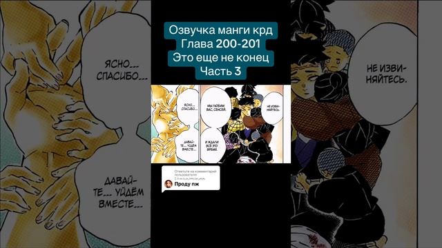 #anime #mitsurikanjori #mitsurikanroj #demonslayer #аниме #танджиро #мудзан #крд #клинок #зеницу смотреть онлайн