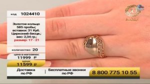 Ювелирочка Мода