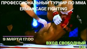 ECF| ПРОМО ТУРНИРА ECF 02 |9 МАРТА #shortvideo #мма #shortsvideo #mma #спорт #fight #shorts #short