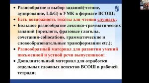 Готовимся к всероссийским олимпиадам по английскому языку со «Звездным английским» Starlight