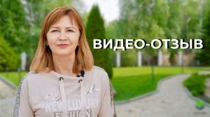 ВИДЕО-ОТЗЫВ СПУСТЯ ТРИ ГОДА!