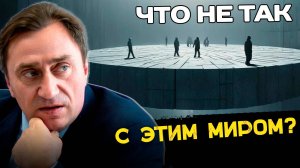 Освобождение: Кто мы и что тут делаем?