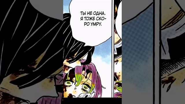 #anime #hinokamitanjiro #kimetsunoyaiba #mitsurikanjori #demonslayer #mitsurikanroj #аниме #manga смотреть онлайн