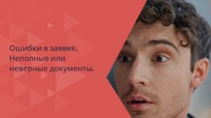 Основные ошибки при регистрации деклараций соответствия — сертификат-декларация.рф