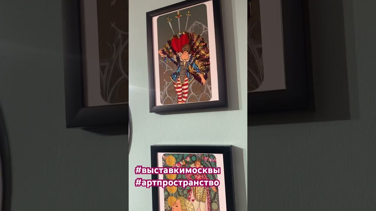 #культурнаяжизнь #культурнаямосква #культурнаястолица #shortsvideo #shortsfeed #shortsviral