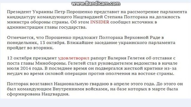 СМИ назвали имя нового министра обороны Украины смотреть онлайн