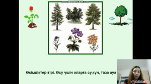 Өлі және тірі табиғат