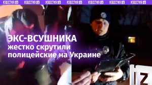 «Не ломай руку, будь человеком!» — бывшего ВСУшника жестко скрутили полицейские на Украине