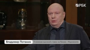 «НОРНИКЕЛЬ» ОСТАЕТСЯ В СТРАТЕГИИ УМЕРЕННОГО РОСТА»