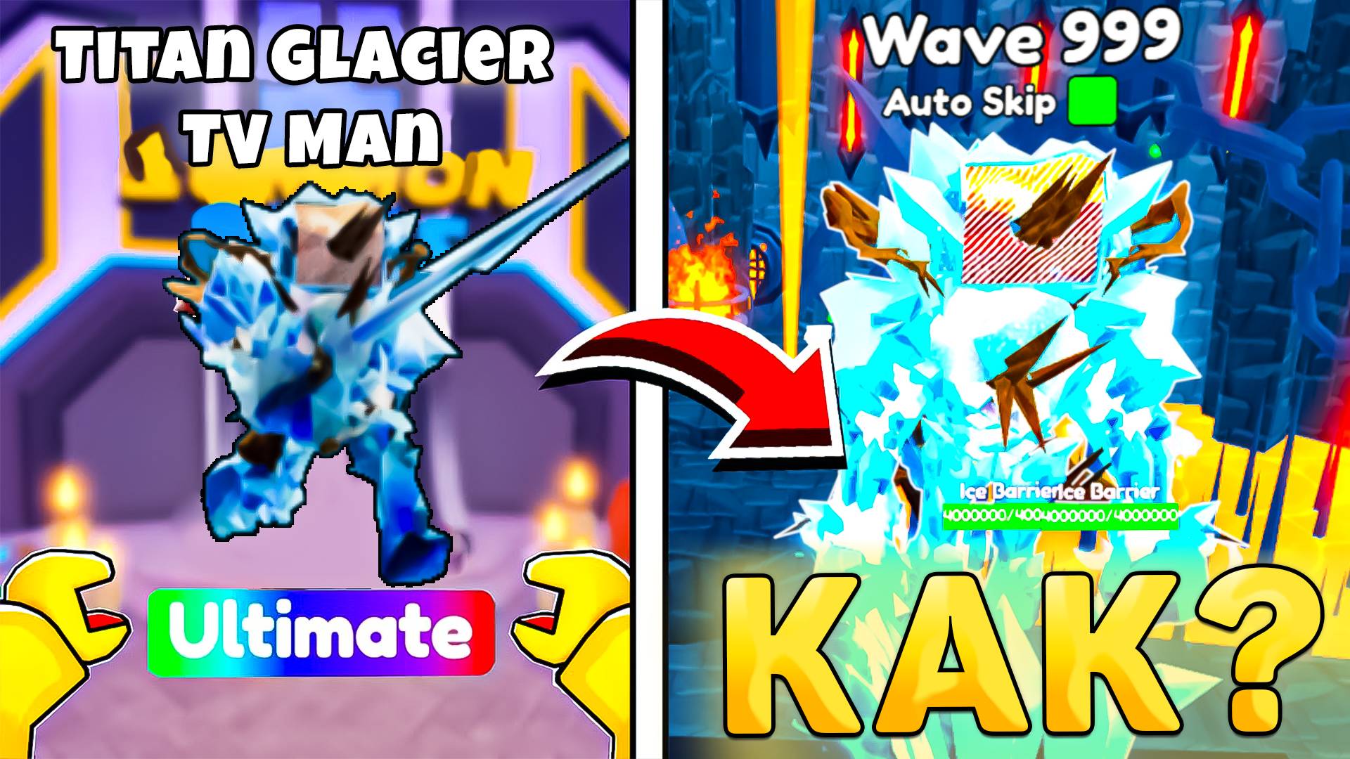 😱НОВЫЙ НОВОГОДНИЙ УЛЬТИМЕЙТ ПРОТИВ *Endlees Mode* В Toilet Tower Defense! Ультимейт VS эндлес мод
