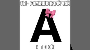 Асия 💗🌷