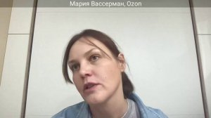 «Бизнес на Ozon: как начать продавцу и партнеру»