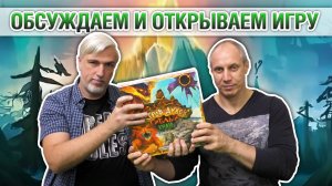 Знакомство с дополнением «ОСТРОВ ДУХОВ: ГИБЛЫЙ КРАЙ»