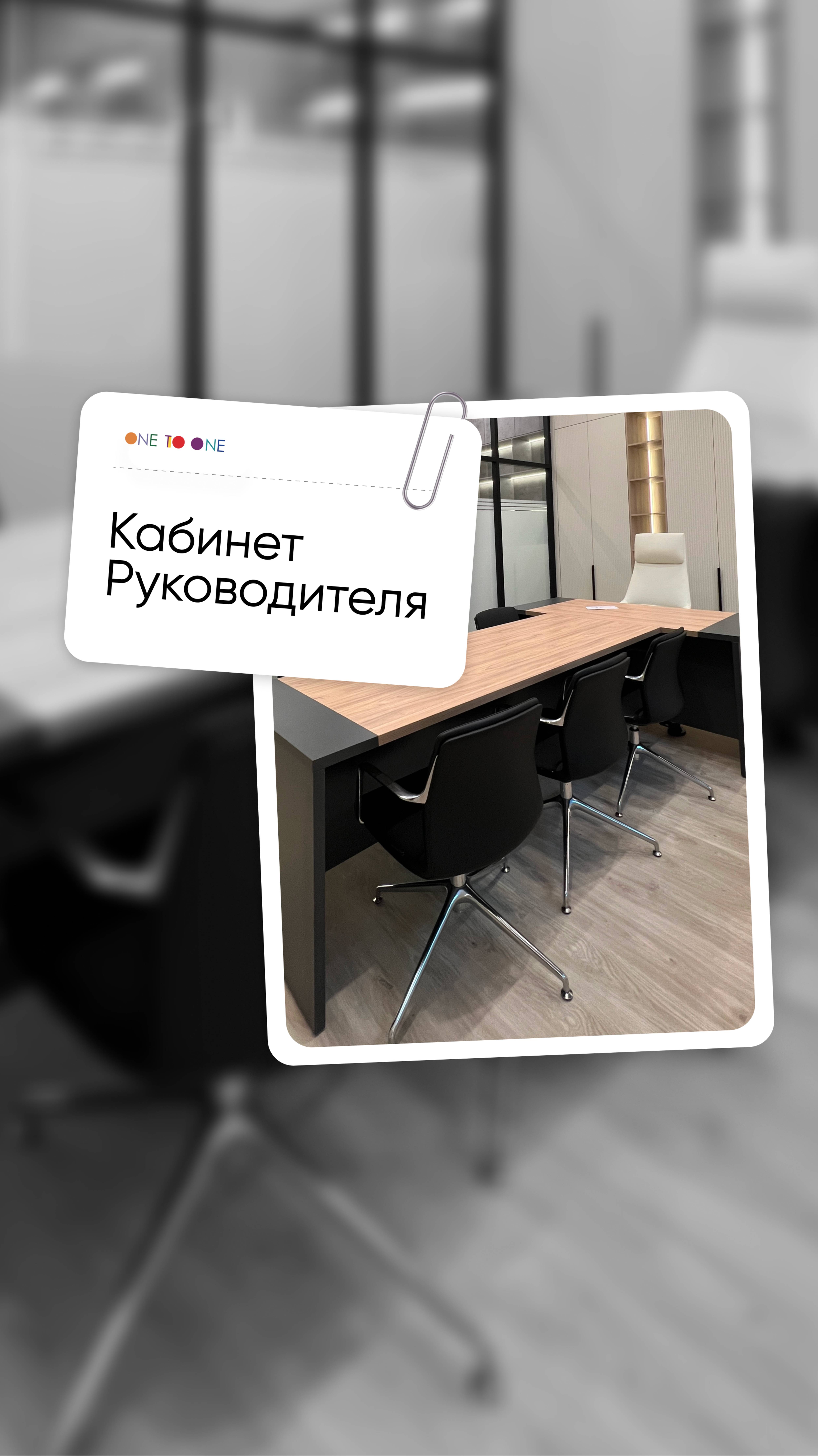 Обзор реализованного интерьера офиса. Часть 3. См. описание