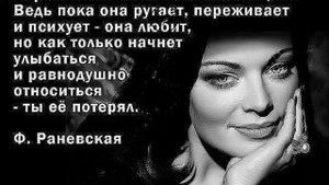 Мудрые мысли о женщинах