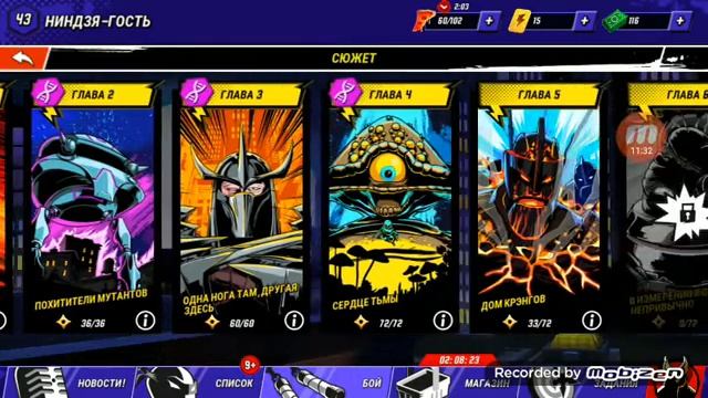 Черепашки ниндзя легенды #31 прошли 2 раз смятение из другого измерения и испытание смотреть онлайн