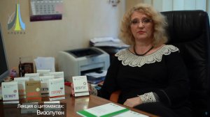 Рыжак Г.А. - Цитомаксы - Визолутен