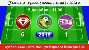 15 декабря 11.00, Спектр - FUNNY 2015 гр. Полная версия.