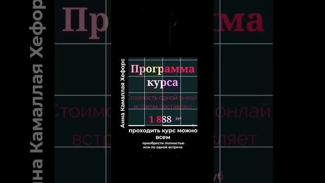 Впусти БОГАтство в свою жизнь – повторный запуск квантового курса