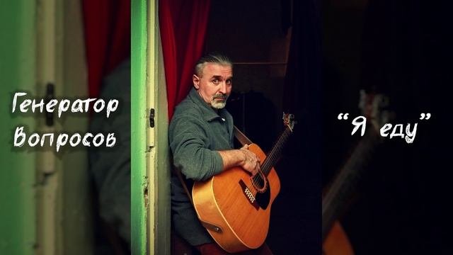 Музыкальная группа (пример записи)