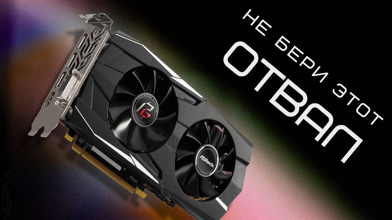 Видеокарты AMD Radeon: Какие брать в 2024 году, а какие — на выброс?
