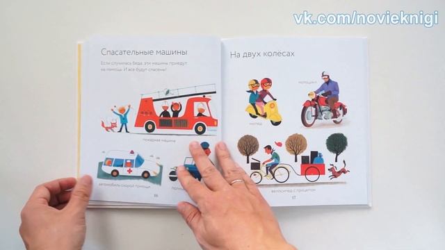 Ален Грэ. Транспорт смотреть онлайн