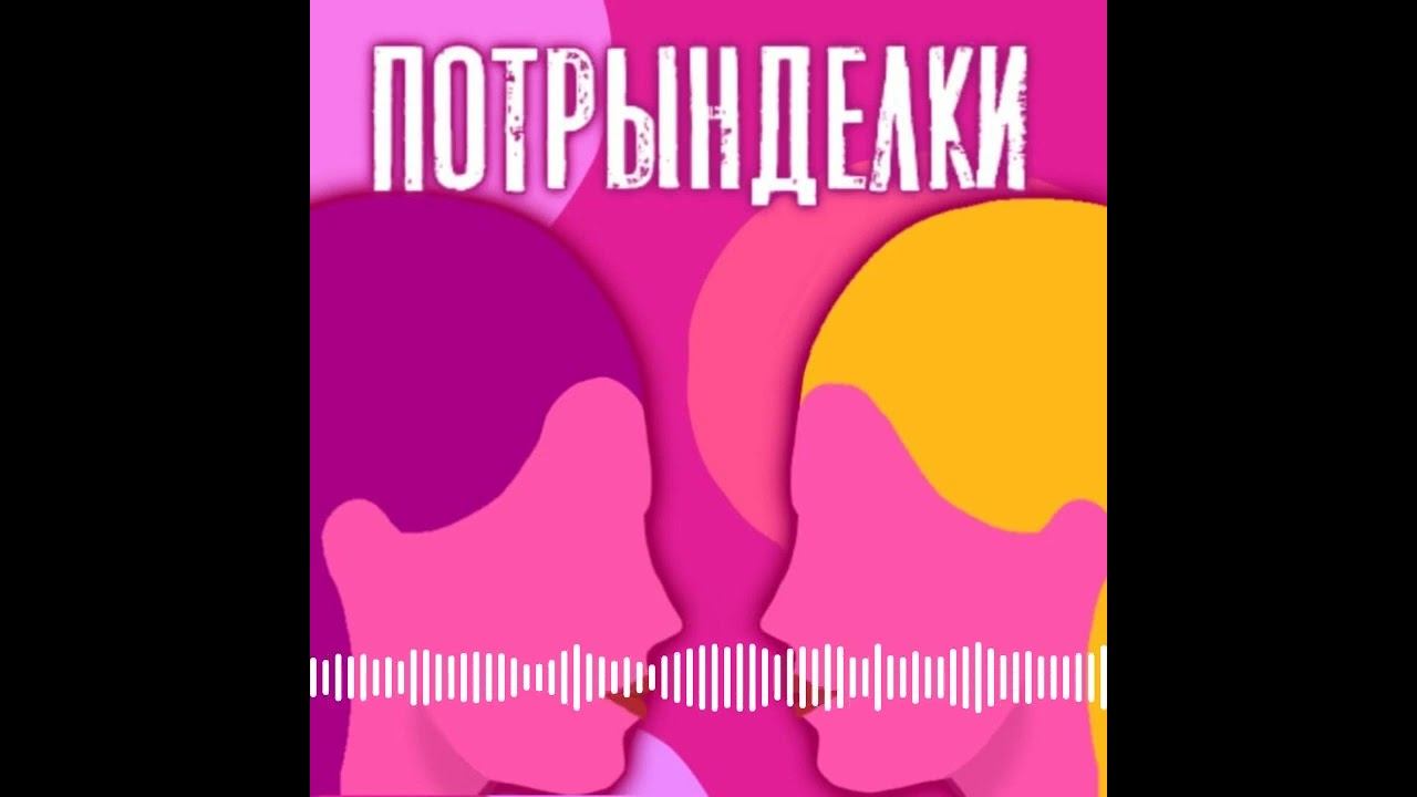 Снова в школу. Трындим о правах школьников и родителей с юристом Анастасией Поповой