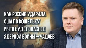 Какой город возьмёт Россия, чтобы сделать Украину неподъёмной для Европы, и когда это будет - Чадаев