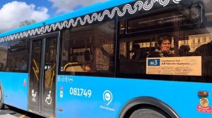 Автобус ЛиАЗ-5292.65 следует по маршруту м3 ”Серебрянный Бор - Проспект Будённого”