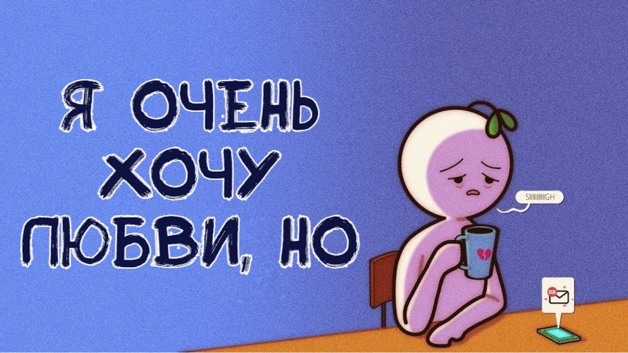 6 Признаков Того, Что Вы Непреднамеренно Отказались От Любви