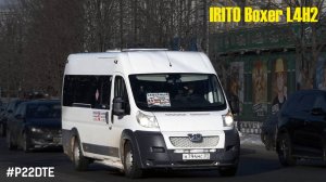 IRITO Boxer L4H2 (Peugeot Boxer) (P22DTE & 6-МКПП)