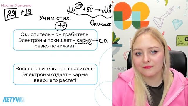 КАК ВЫУЧИТЬ ХИМИЮ ЗА МЕСЯЦ? | ЕГЭ ХИМИЯ | 99 БАЛЛОВ