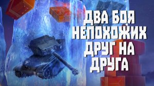 ДВА КРЕПЫША-АЛЬФАЧА В МОЛЕНДЕЙКЕ И АЛЬПЕНШТАДТЕ #BLITZ