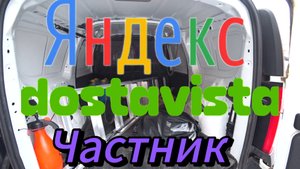 Яндекс грузовой! малый кузов ларгус #москва@proxorovdmitriy3436 #ларгус.
