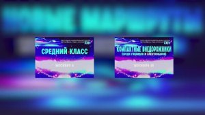 Двойная победа автомобилей "Москвич" в Премии "Автомобиль Года в России"