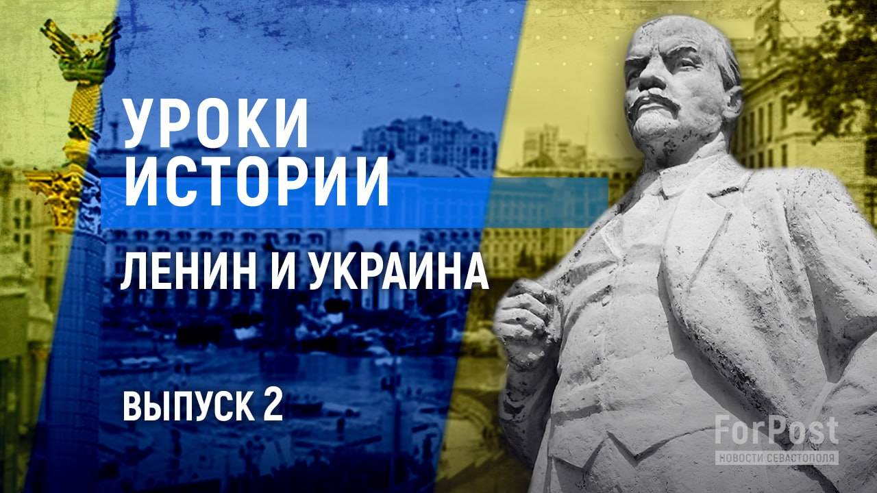 О чем хотят забыть в Киеве - уроки истории ForPost с Надеждой Катамадзе (Выпуск 2)