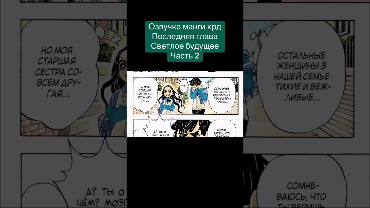 #крд #клинокрассикающийдемонов #танджиро #незуко #иноске #зеницу #томиока #мицуриканроджи #обанай смотреть онлайн