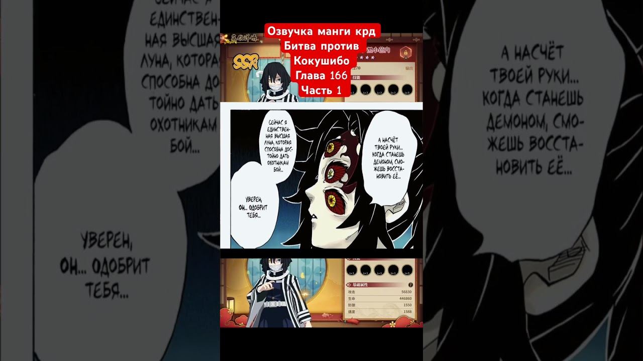 #anime #tanjiro #аниме #kanrojimitsuri #demonslayer #mudzan #kokushibo #крд #клинок #mitsurikanroj смотреть онлайн