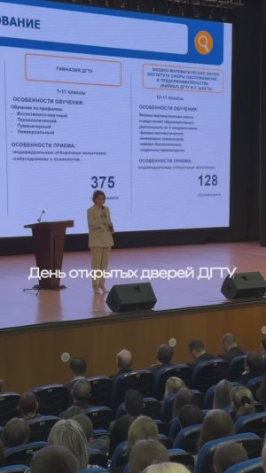 День открытых дверей ДГТУ 8 декабря 2024 года