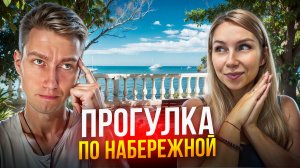 ПРОГУЛКА ПО НАБЕРЕЖНОЙ АЛУШТЫ | Путешествие по России